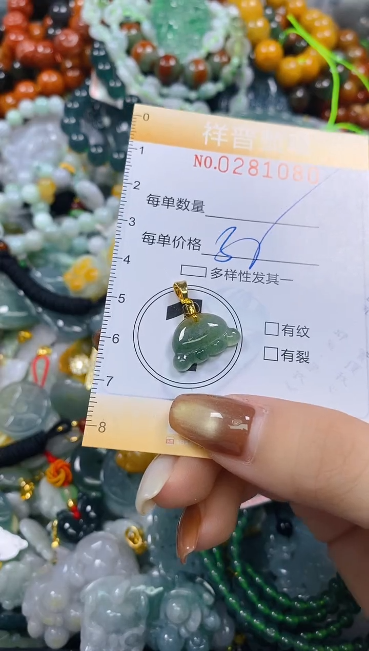 颈饰未镶嵌翡翠闪购0281080