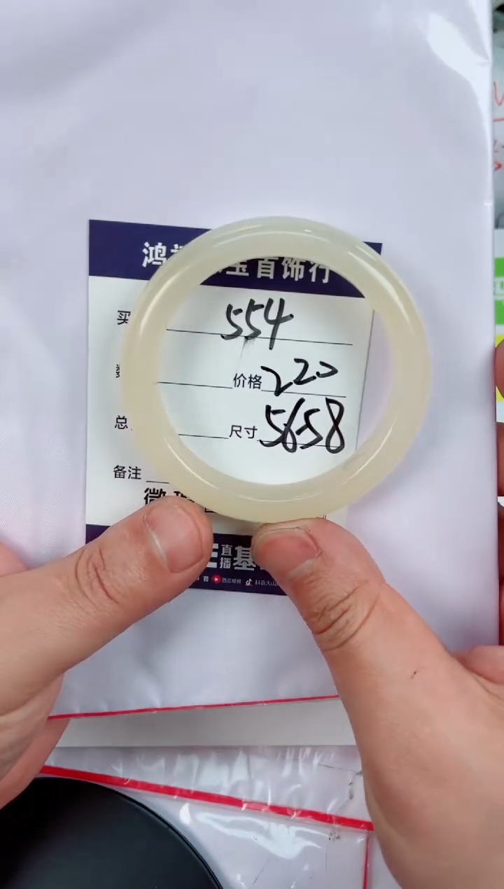 【闪购商品】石英质玉手镯未镶嵌554