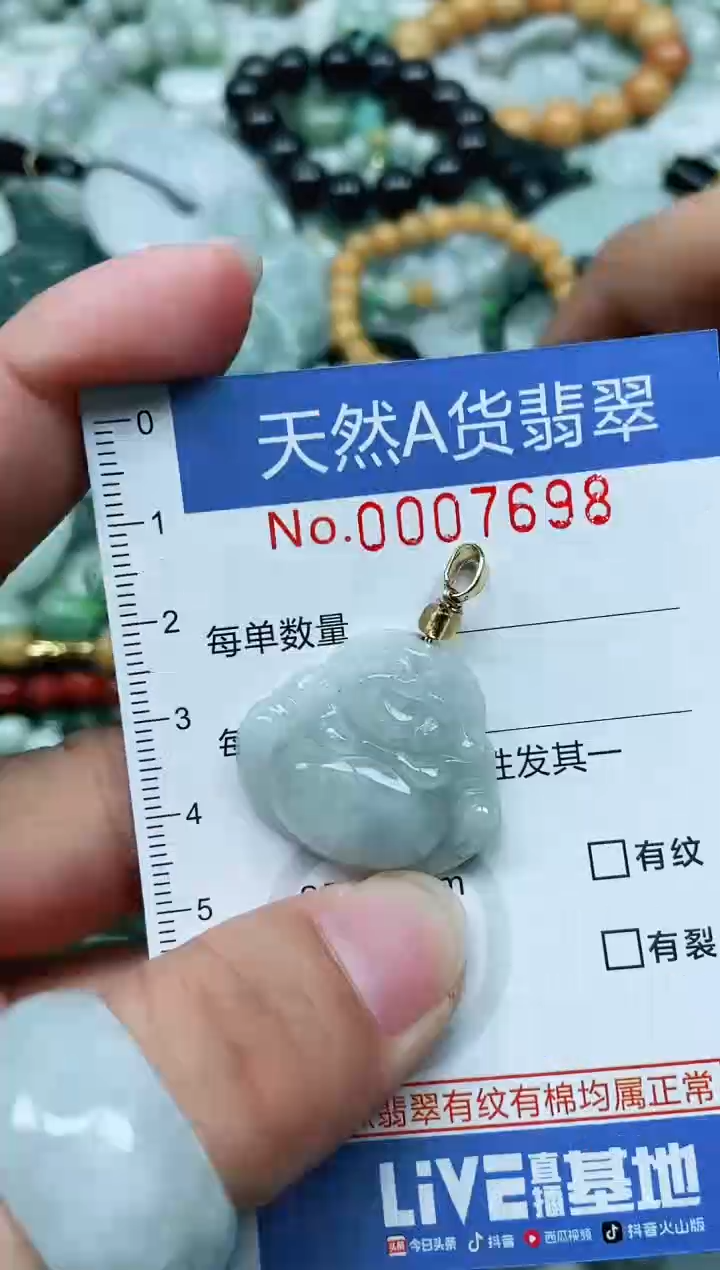 翡翠未镶嵌吊坠(不含链)翡翠