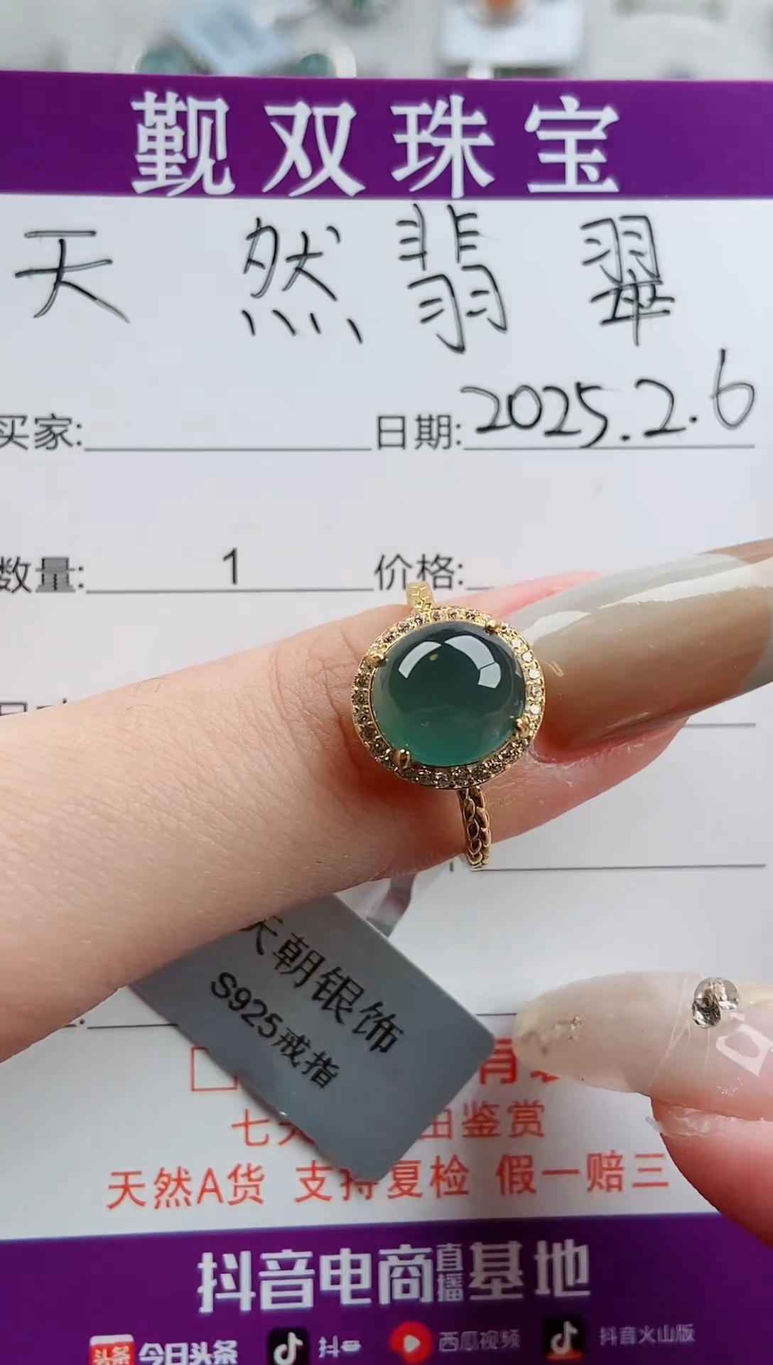 【闪购商品】翡翠戒指银S925镶嵌戒指168