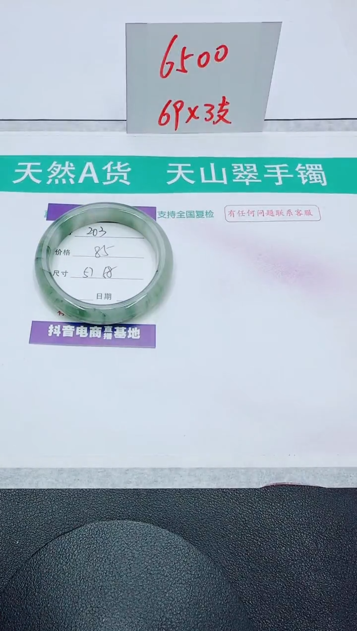 【闪购商品】石英质玉手镯未镶嵌203