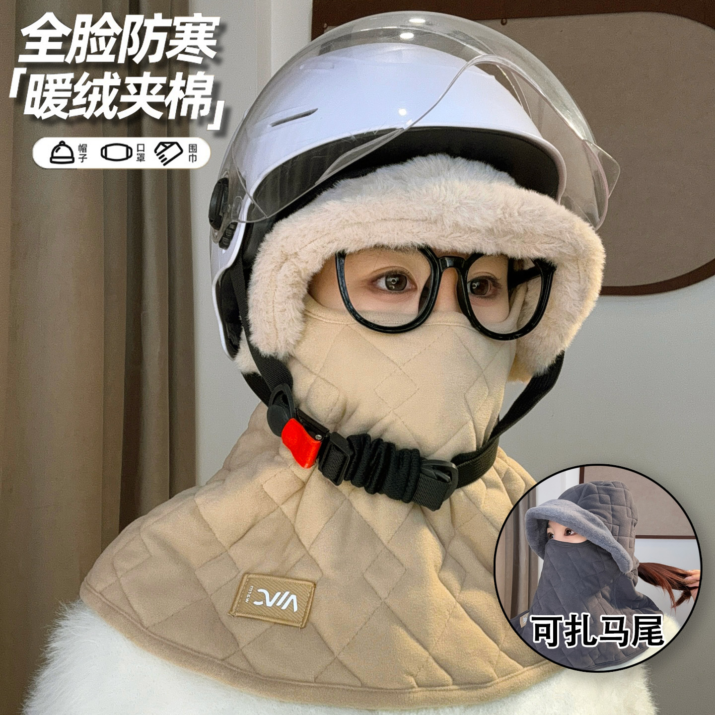 极简围脖面罩一体骑车防风加绒加厚帽子男女款冬季保暖防寒戴头盔