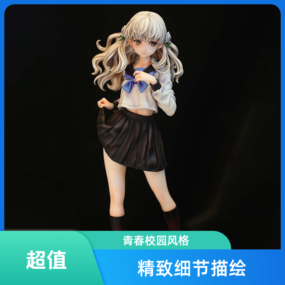 十三机兵防卫圈 冬坂五百里JK制服二次元 美少女动漫摆件盒装模型