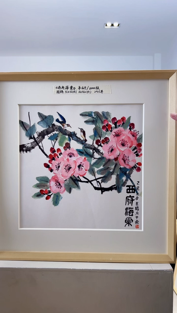 【闪购商品】版画耿玉琨限量作品亲签盖章版画S