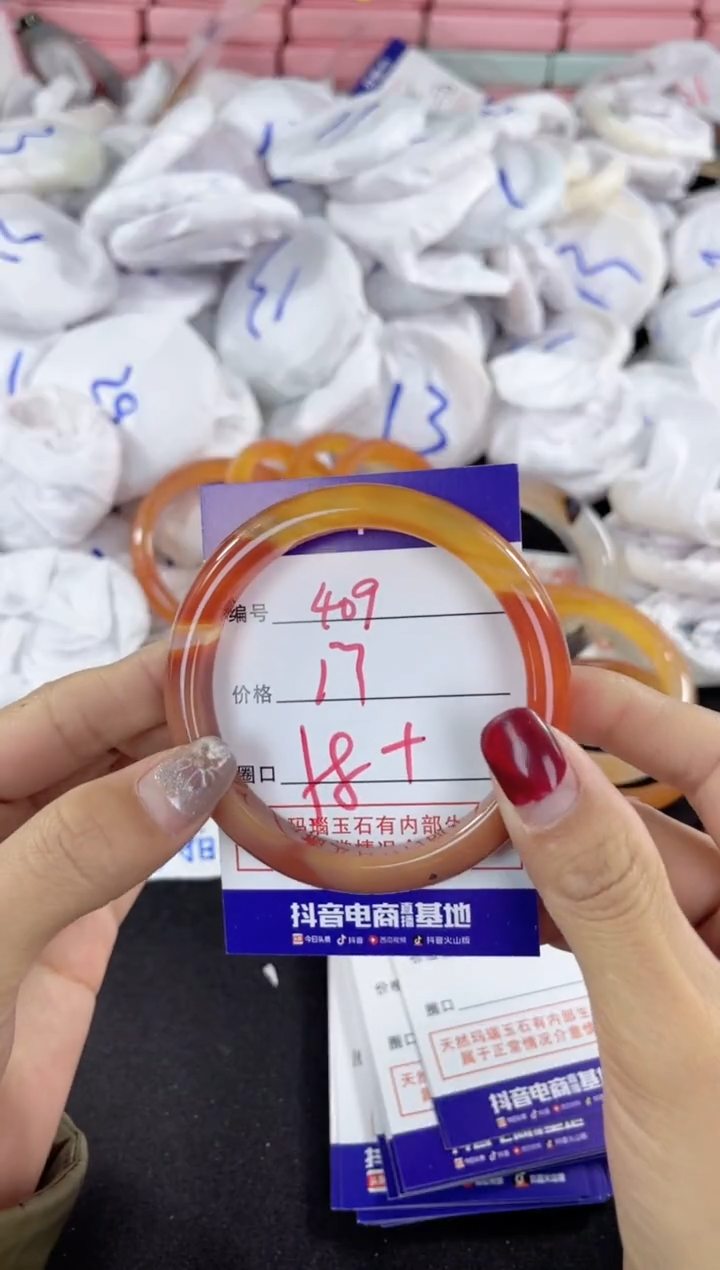 【闪购商品】玛瑙/玉髓手镯未镶嵌409