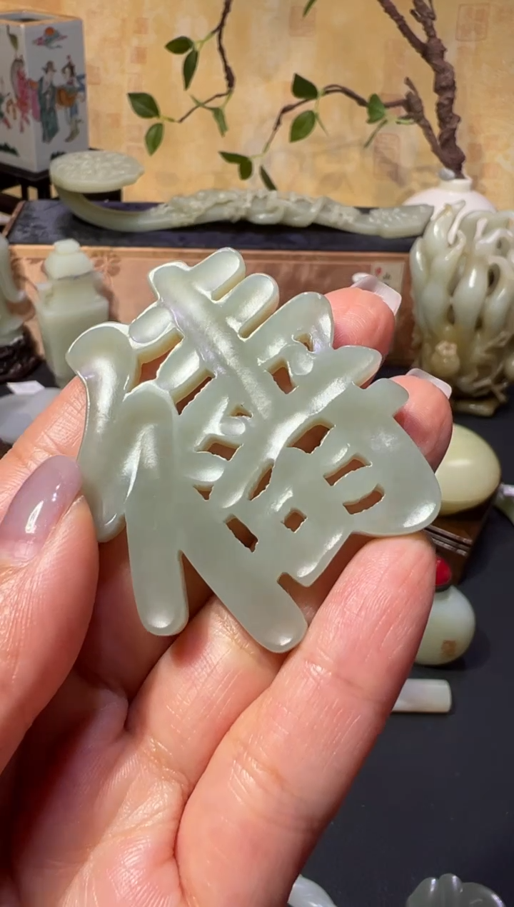 【闪购商品】和田玉山西文物商店寿字牌