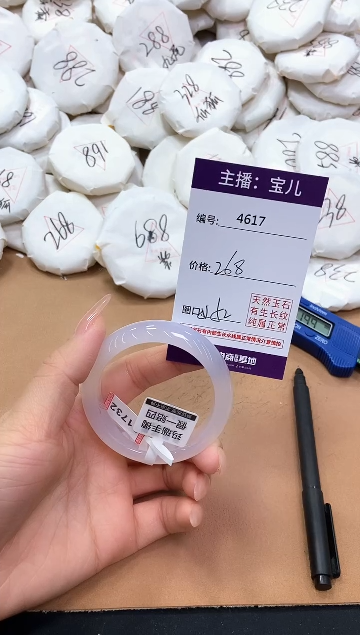 【闪购商品】玛瑙/玉髓手镯未镶嵌4617