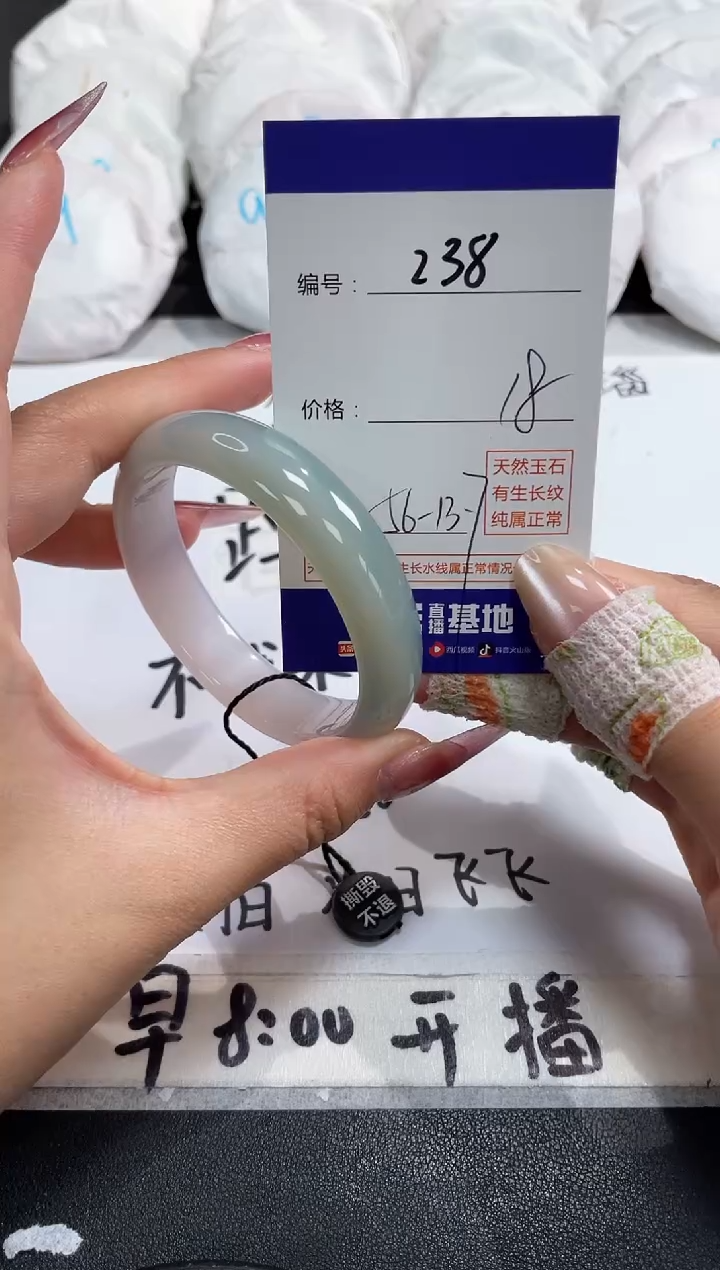 【闪购商品】玛瑙/玉髓手镯未镶嵌238
