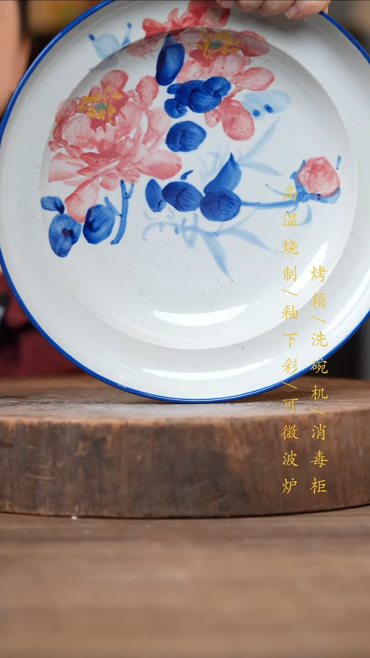 瓷片 景德镇高温釉下彩（食品级）
