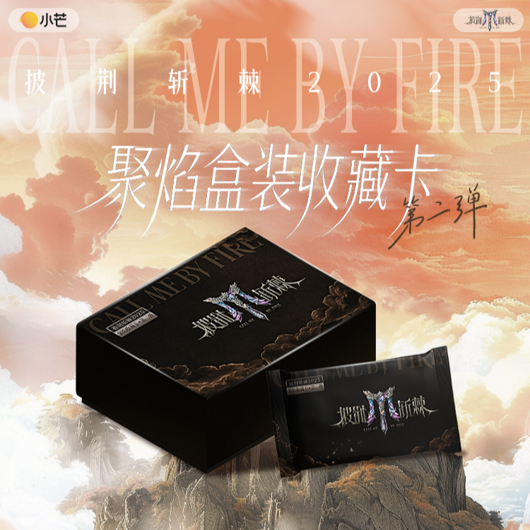 【箱车冲高】披荆斩棘聚焰卡第二弹拆卡 又又子专属