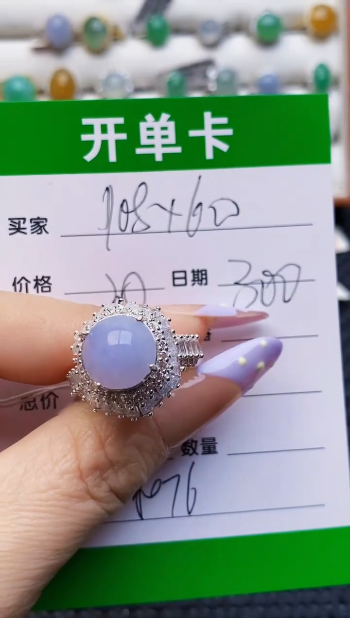 未镶嵌戒指翡翠铜拖8036