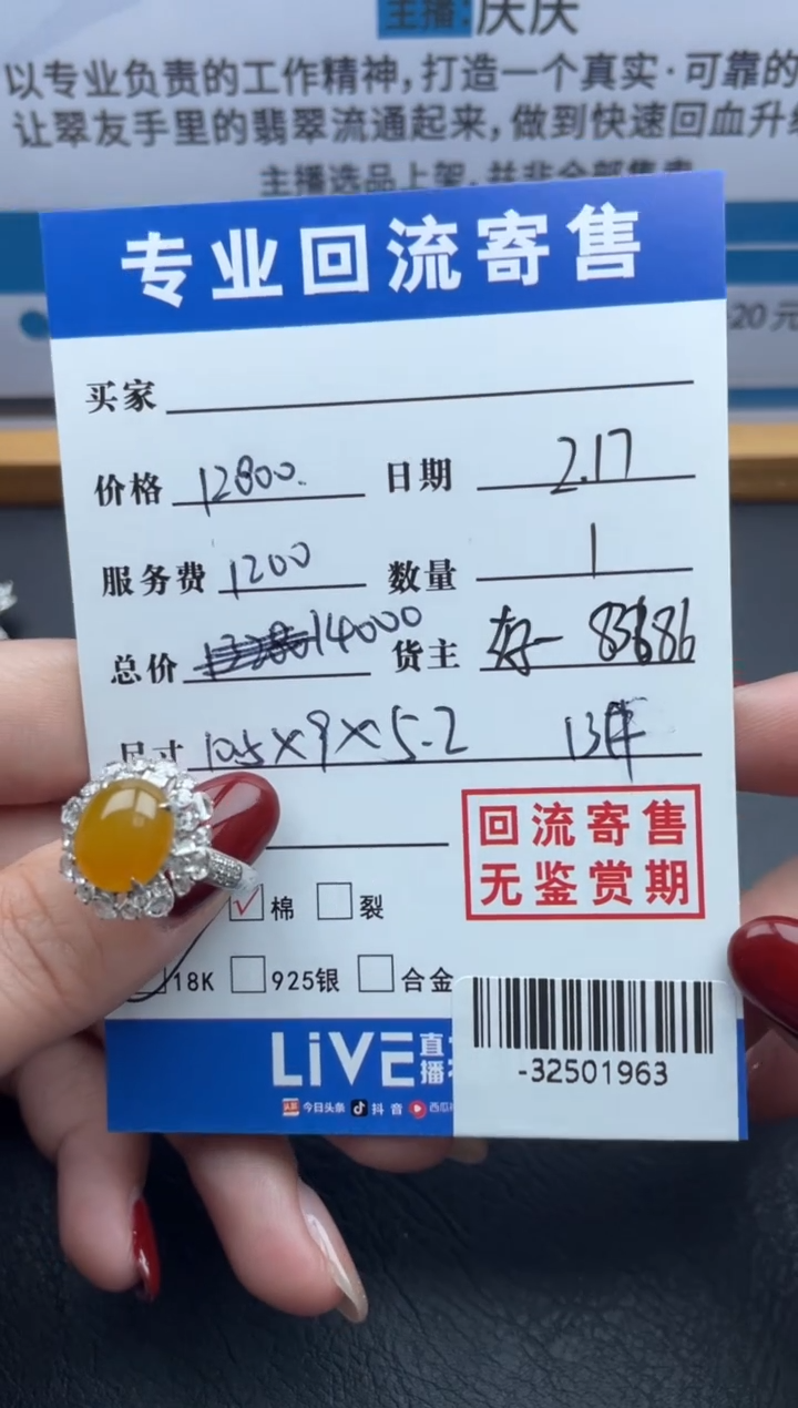 【闪购商品】翡翠戒指18K金镶嵌多人-32501963