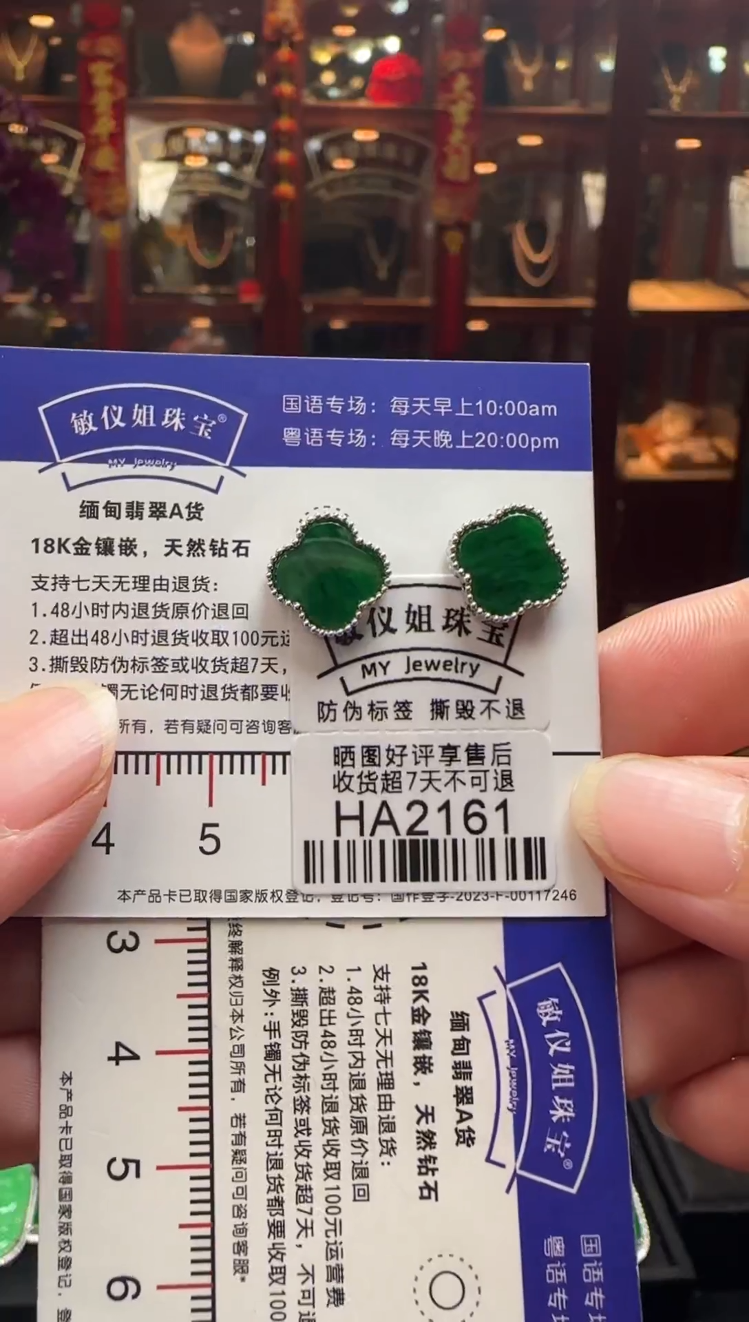 【闪购商品】翡翠耳饰18K金镶嵌HA2161海棠花耳钉