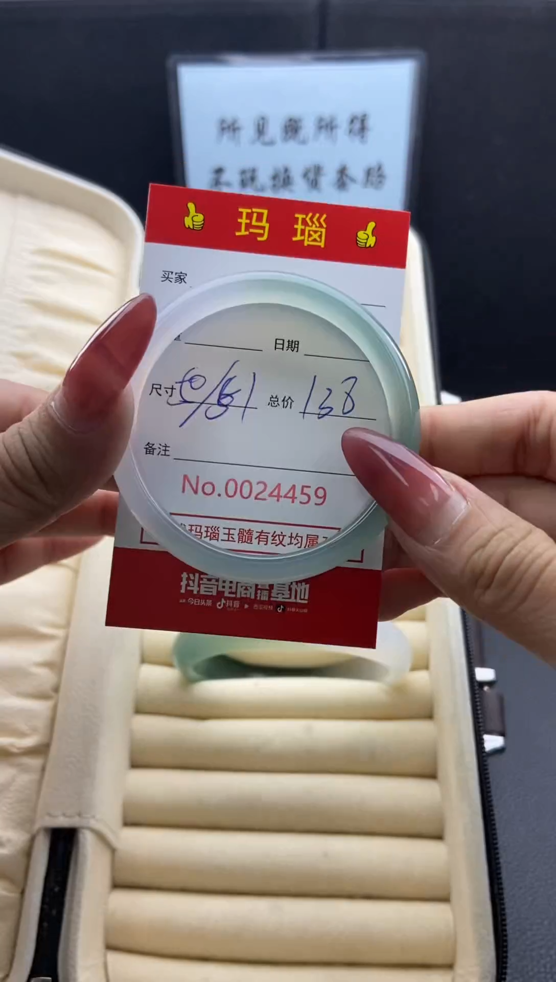 【闪购商品】玛瑙/玉髓手镯未镶嵌24459