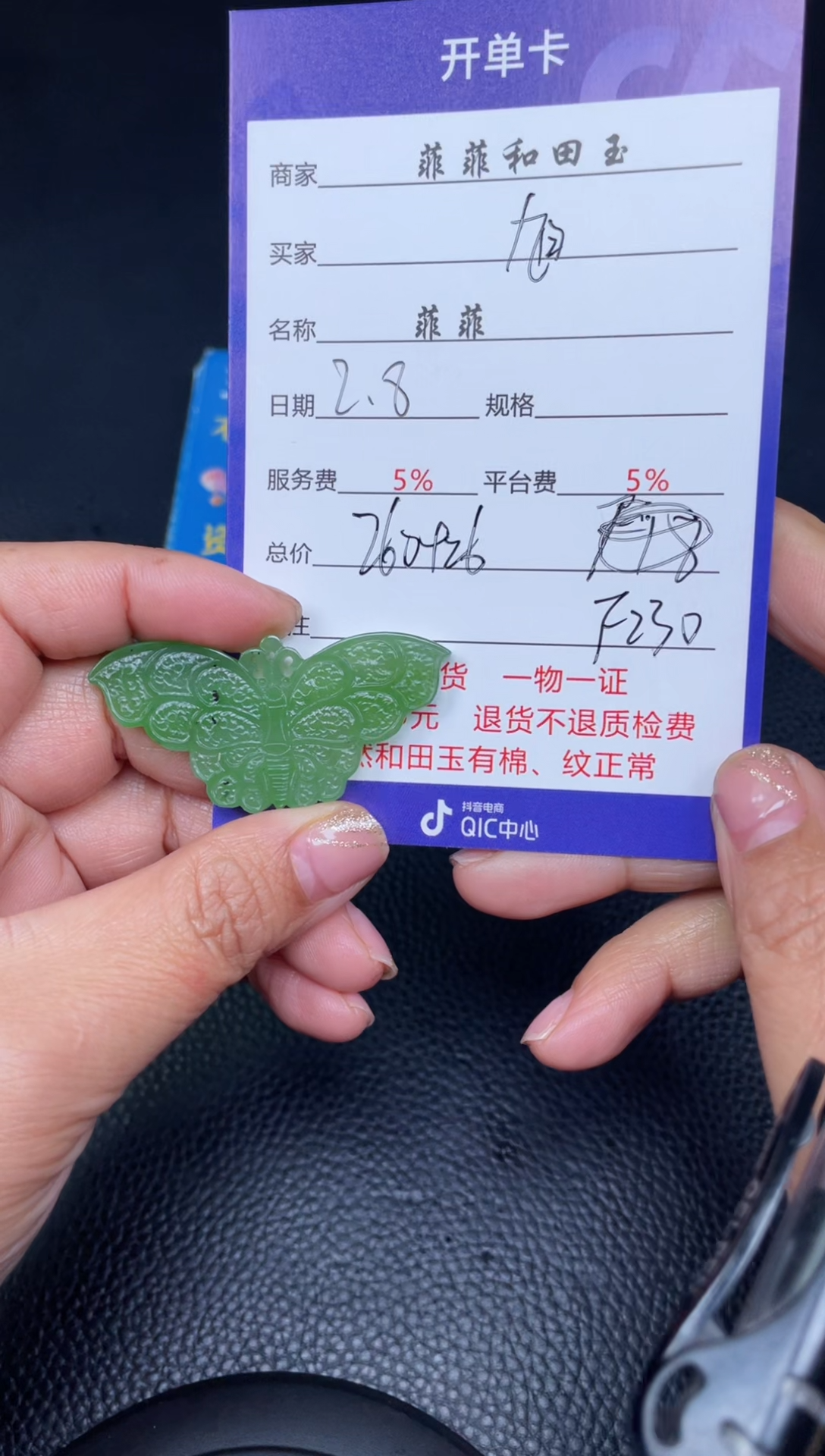 【闪购商品】和田玉吊坠未镶嵌F230