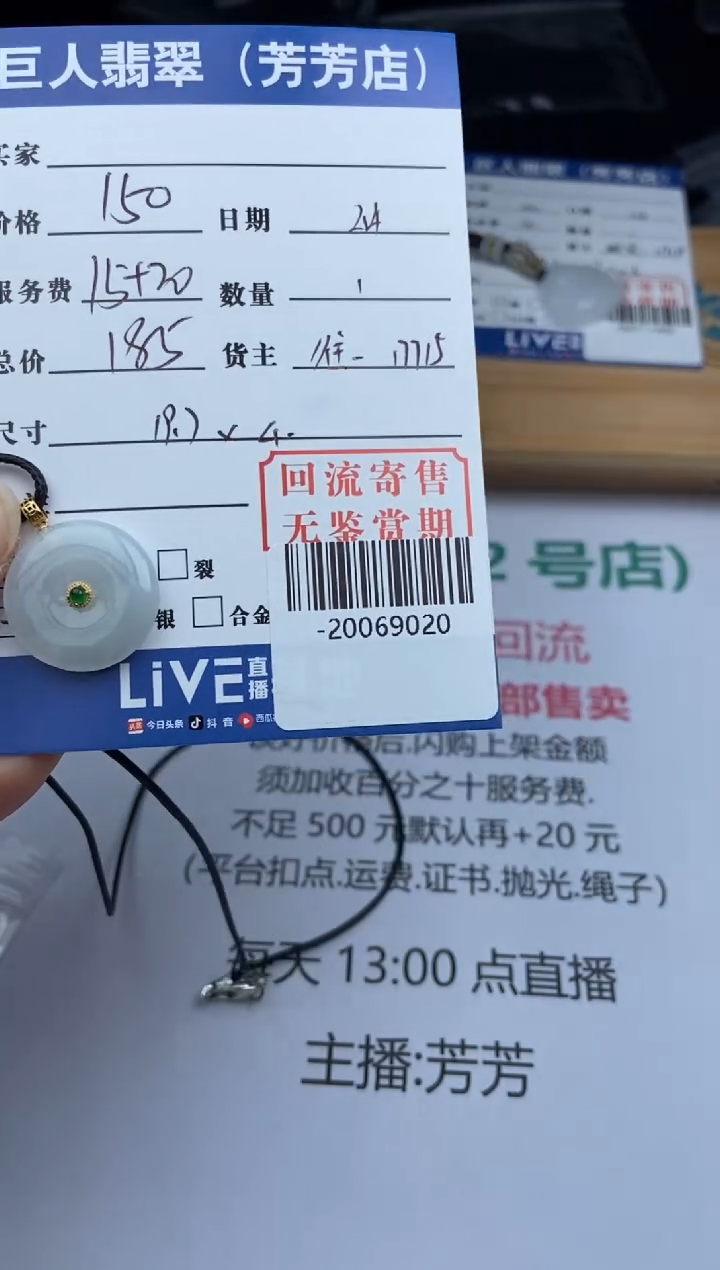 【闪购商品】翡翠颈饰18K金镶嵌多人-20069020