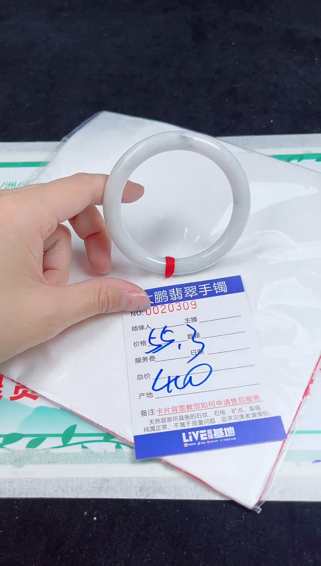 【闪购商品】翡翠手镯未镶嵌翡翠手镯