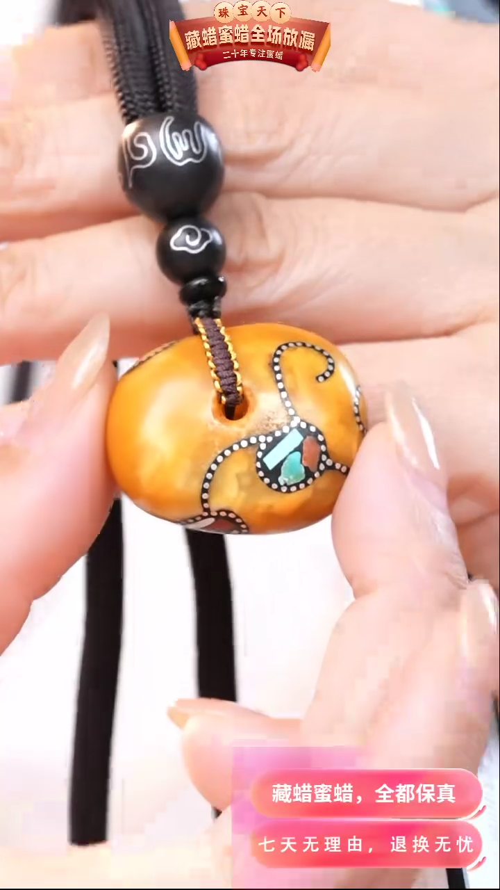 【闪购商品】蜜蜡颈饰未镶嵌1065天然蜜蜡琥珀假一罚四