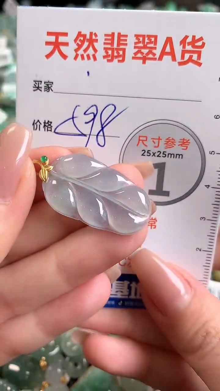 【闪购商品】翡翠颈饰18K金镶嵌0463826680