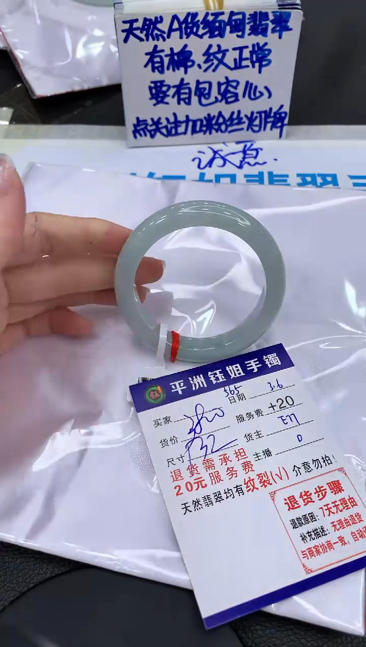 【闪购商品】翡翠手镯未镶嵌1111111111
