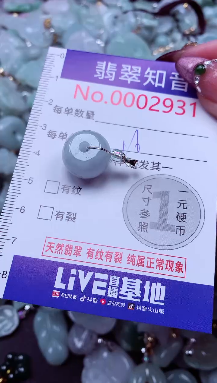 吊坠(不含链)未镶嵌翡翠2931