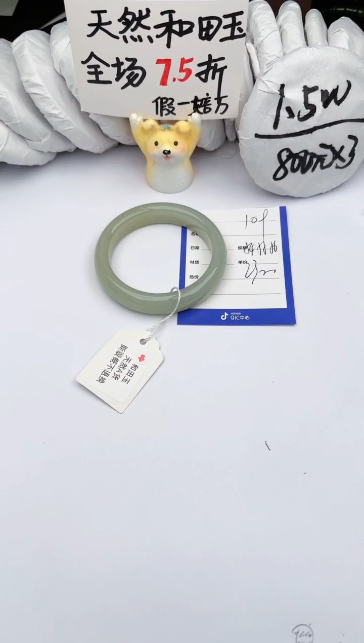 【闪购商品】和田玉（糖玉）手镯未镶嵌玉轩阁109