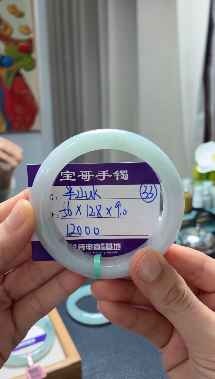 未镶嵌手镯翡翠翡翠手镯33号