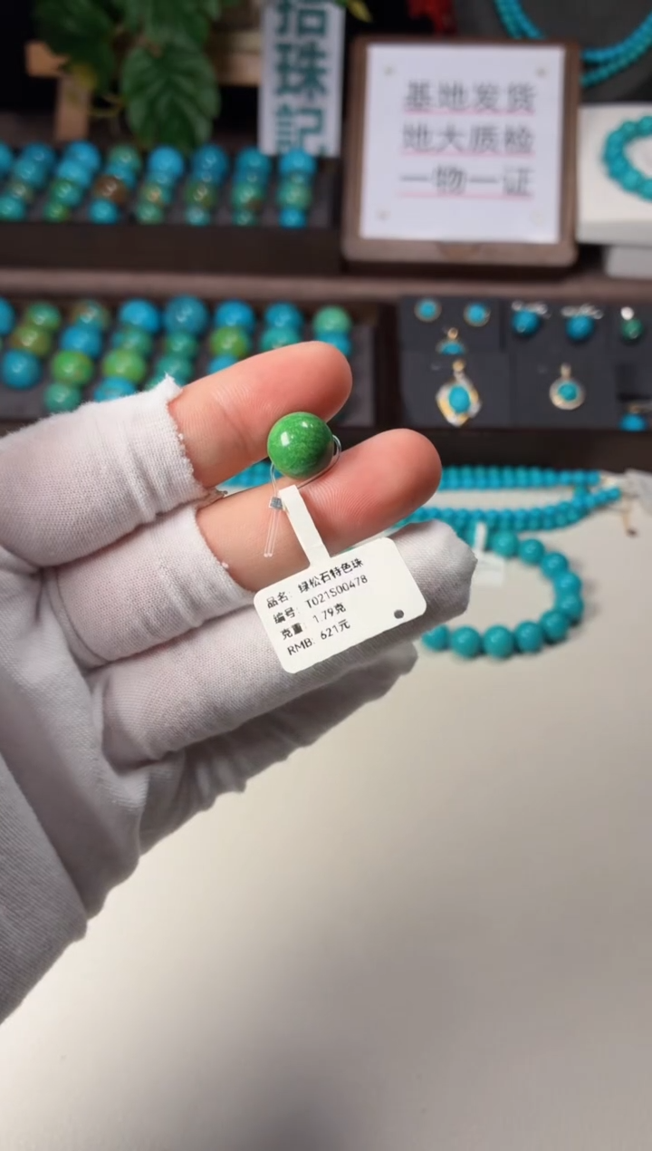 未镶嵌绿松石吊坠1