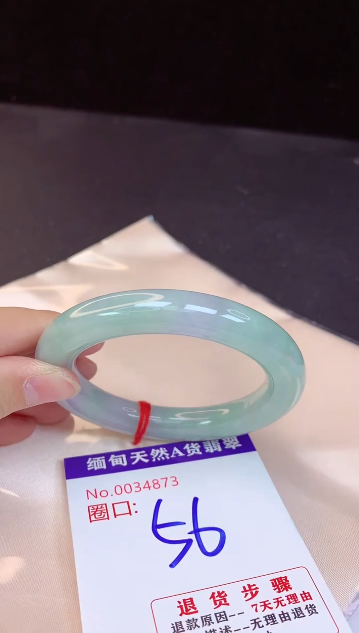 【闪购商品】翡翠手镯未镶嵌56+             