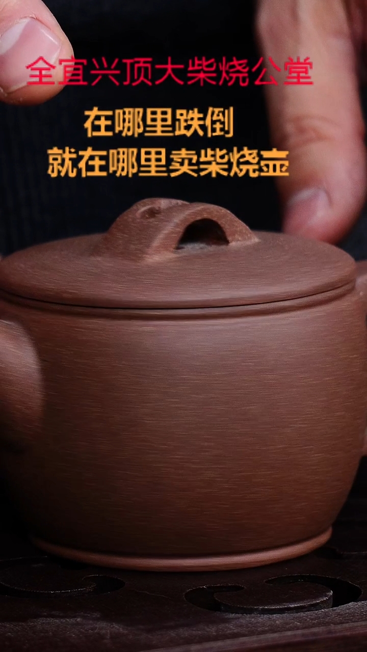 茶壶紫砂宜兴紫砂壶