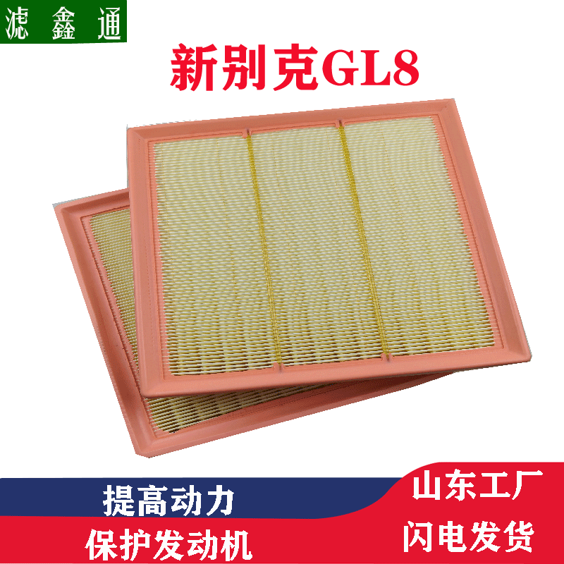 2017-2025款新别克GL8空气滤芯滤清器