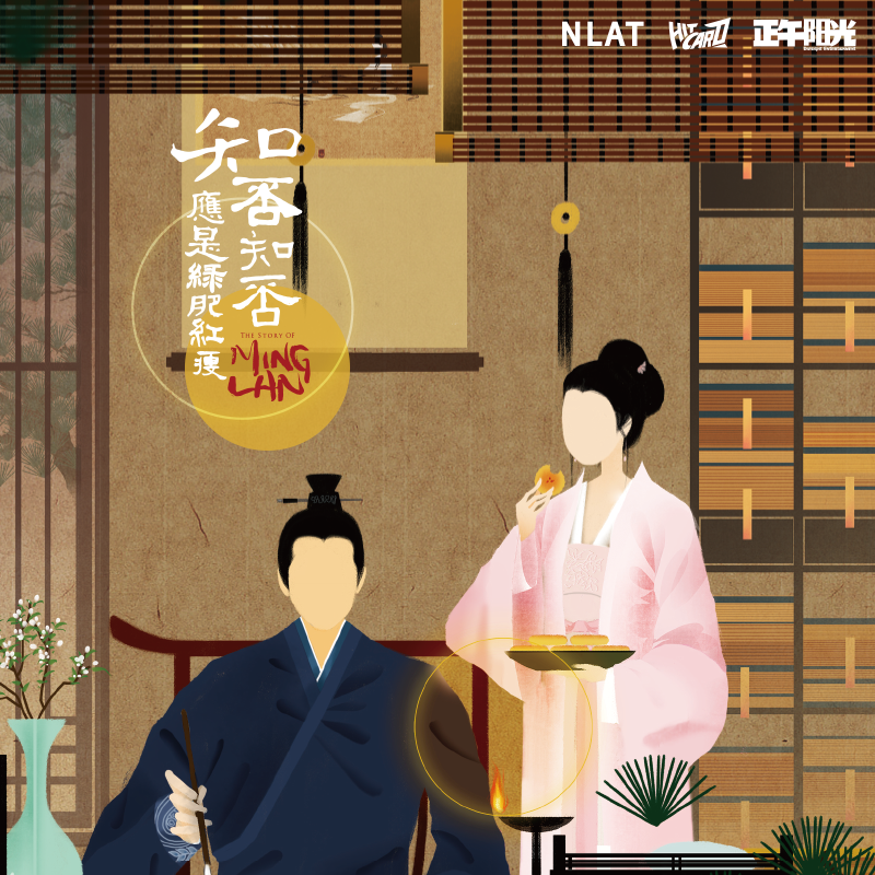 【玩】Hitcard《知否知否应是绿肥红瘦》官方收藏卡（代拆）