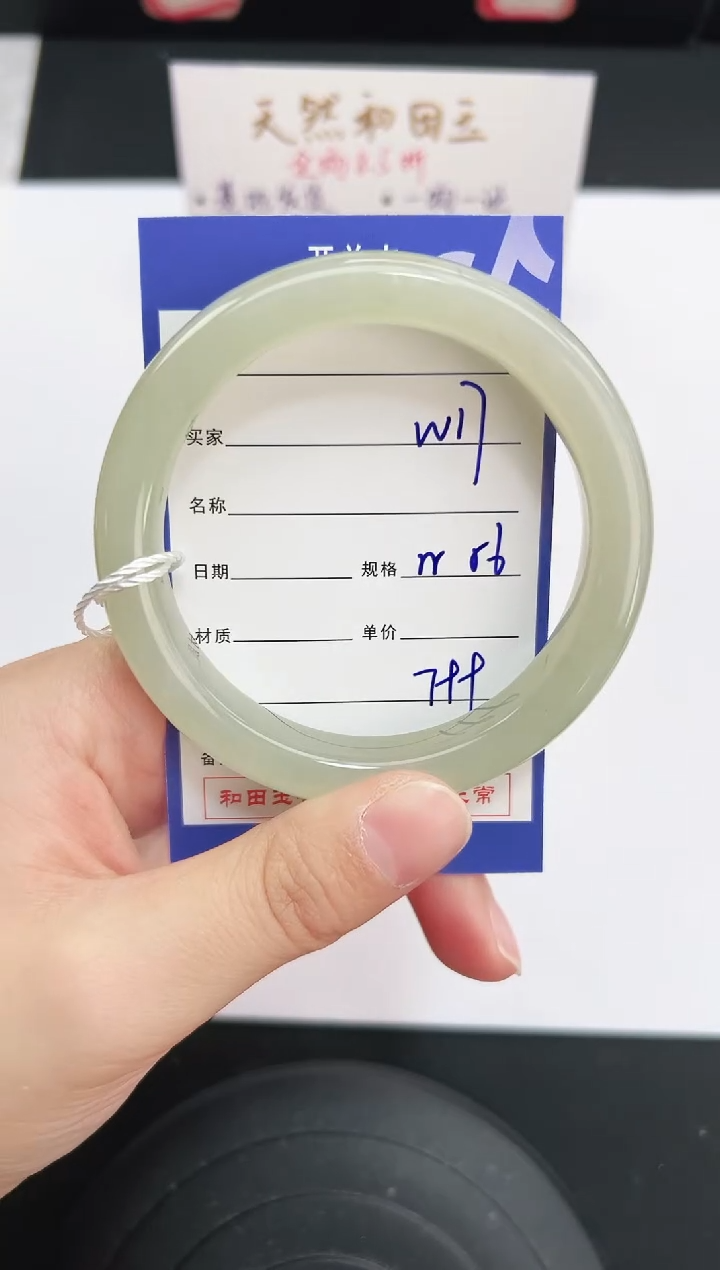 未镶嵌手镯和田玉17岚钻微色差T2