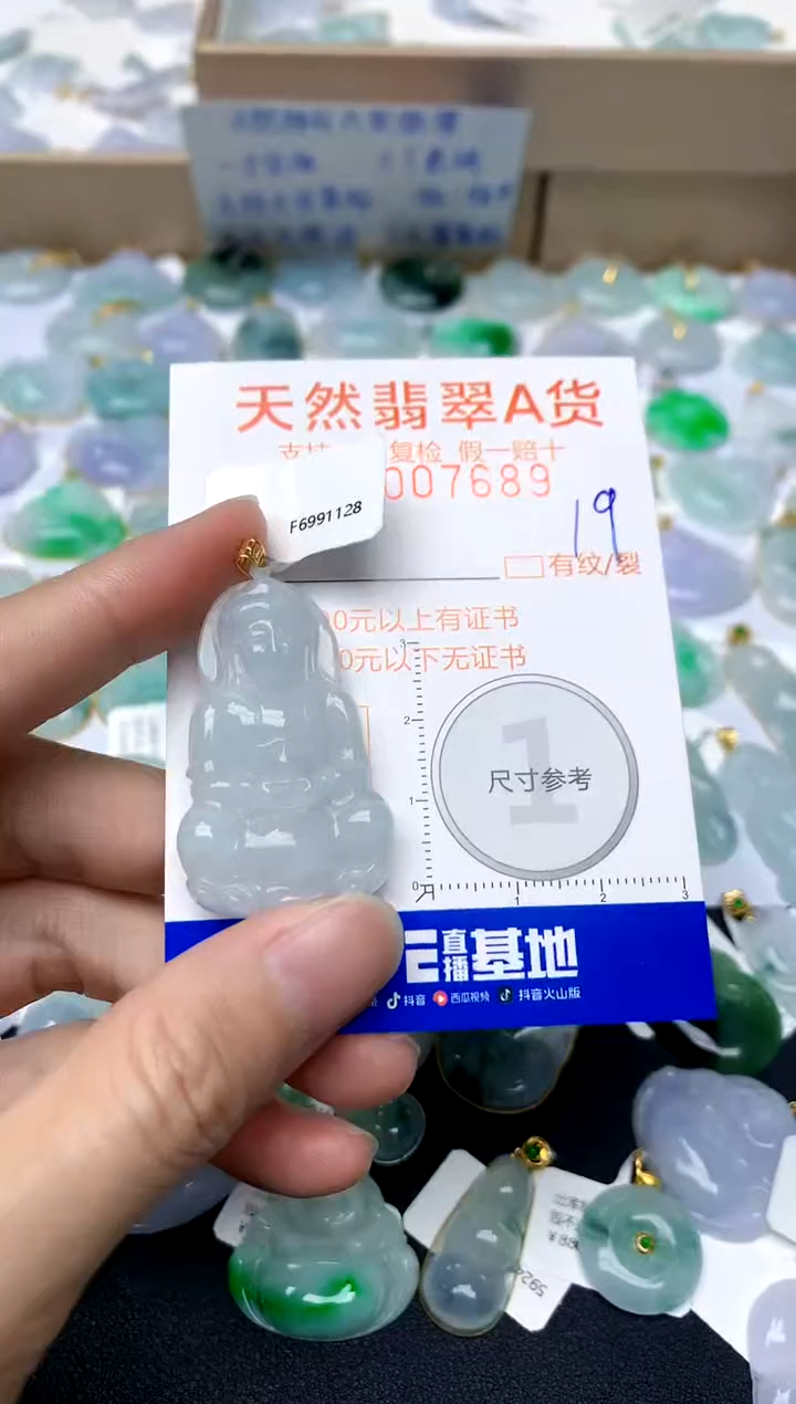 【闪购商品】翡翠颈饰18K金镶嵌19天然A货翡翠