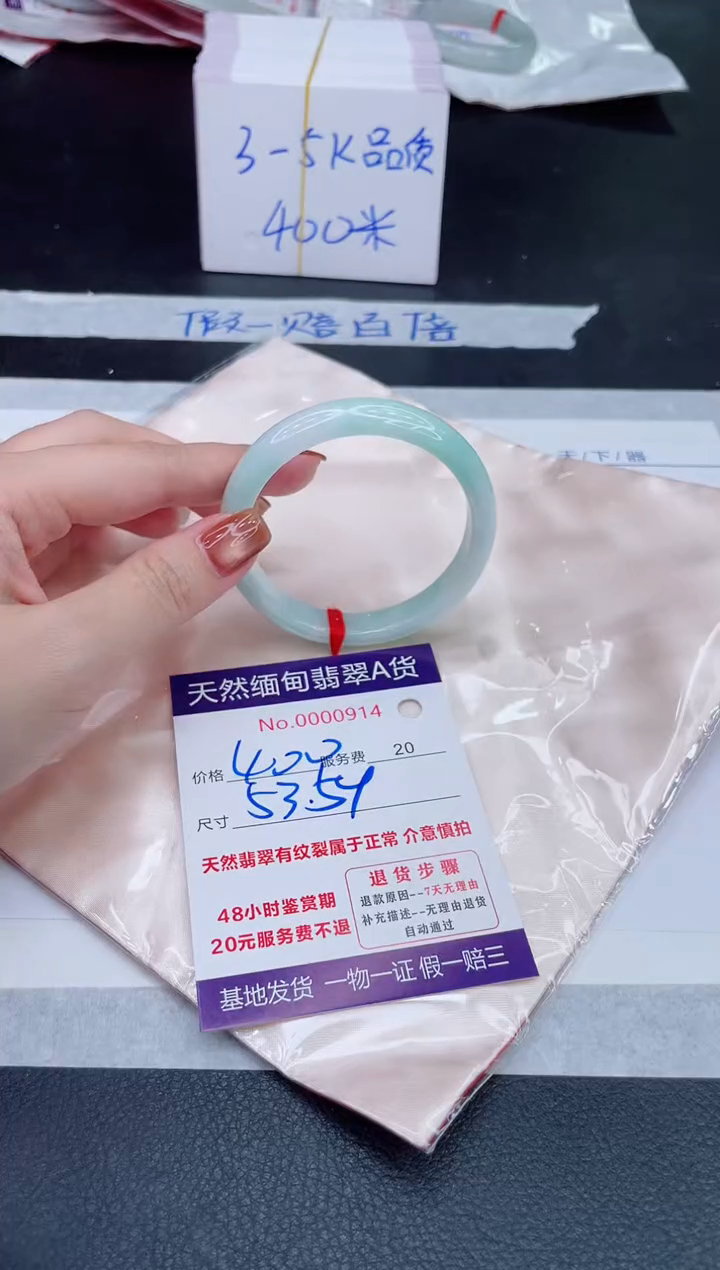 未镶嵌手镯翡翠400.00