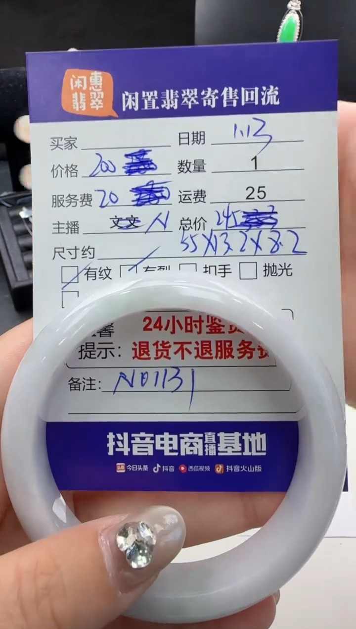 【闪购商品】翡翠手镯未镶嵌翡翠手镯