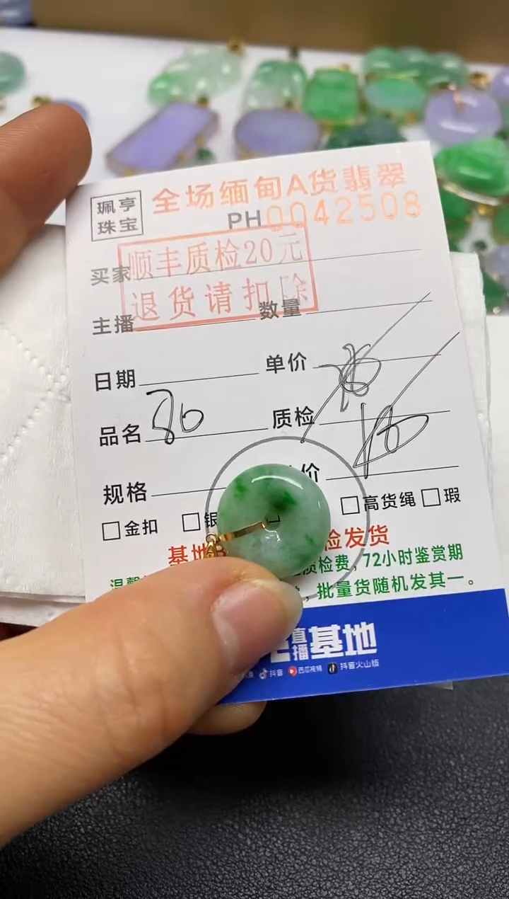 【闪购商品】翡翠吊坠(不含链)18K金镶嵌平安扣