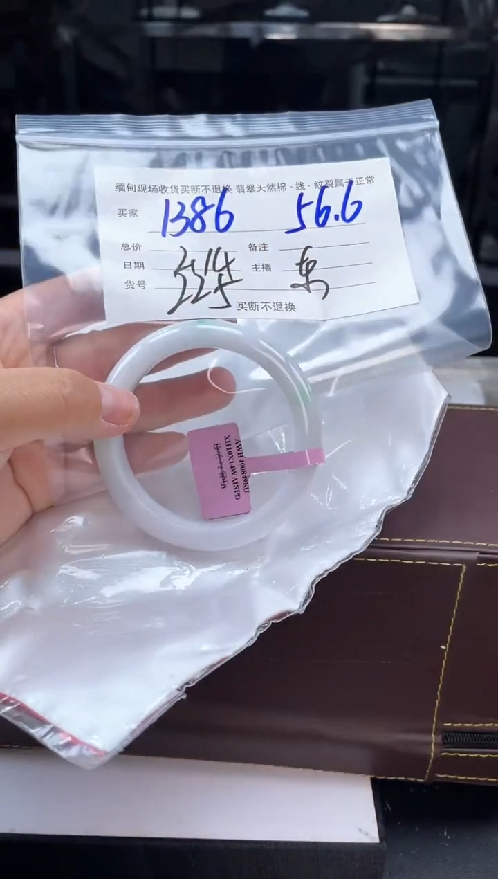 【闪购商品】定制翡翠手镯未镶嵌毛货手镯需精细抛光/56.5