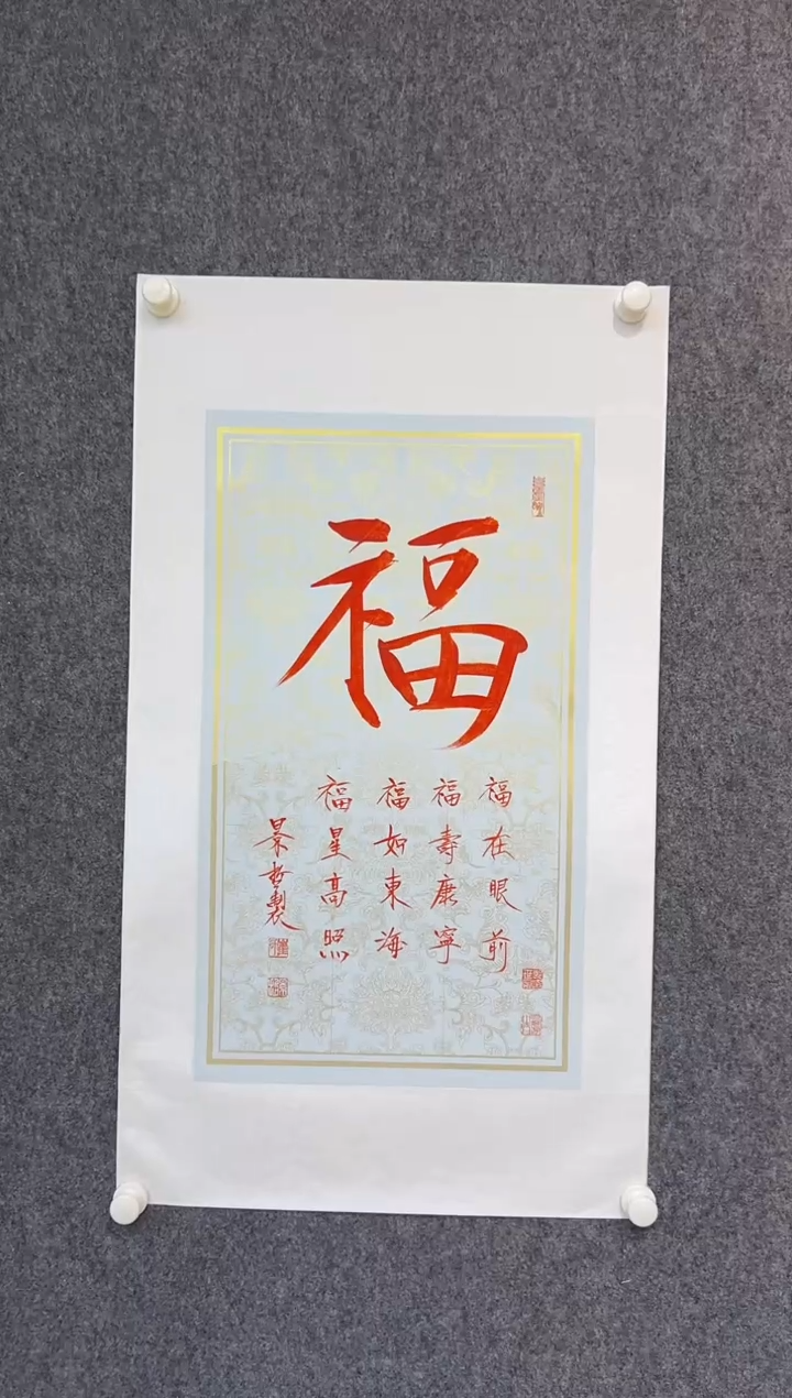 【闪购商品】书法崔景哲-2平尺-书法