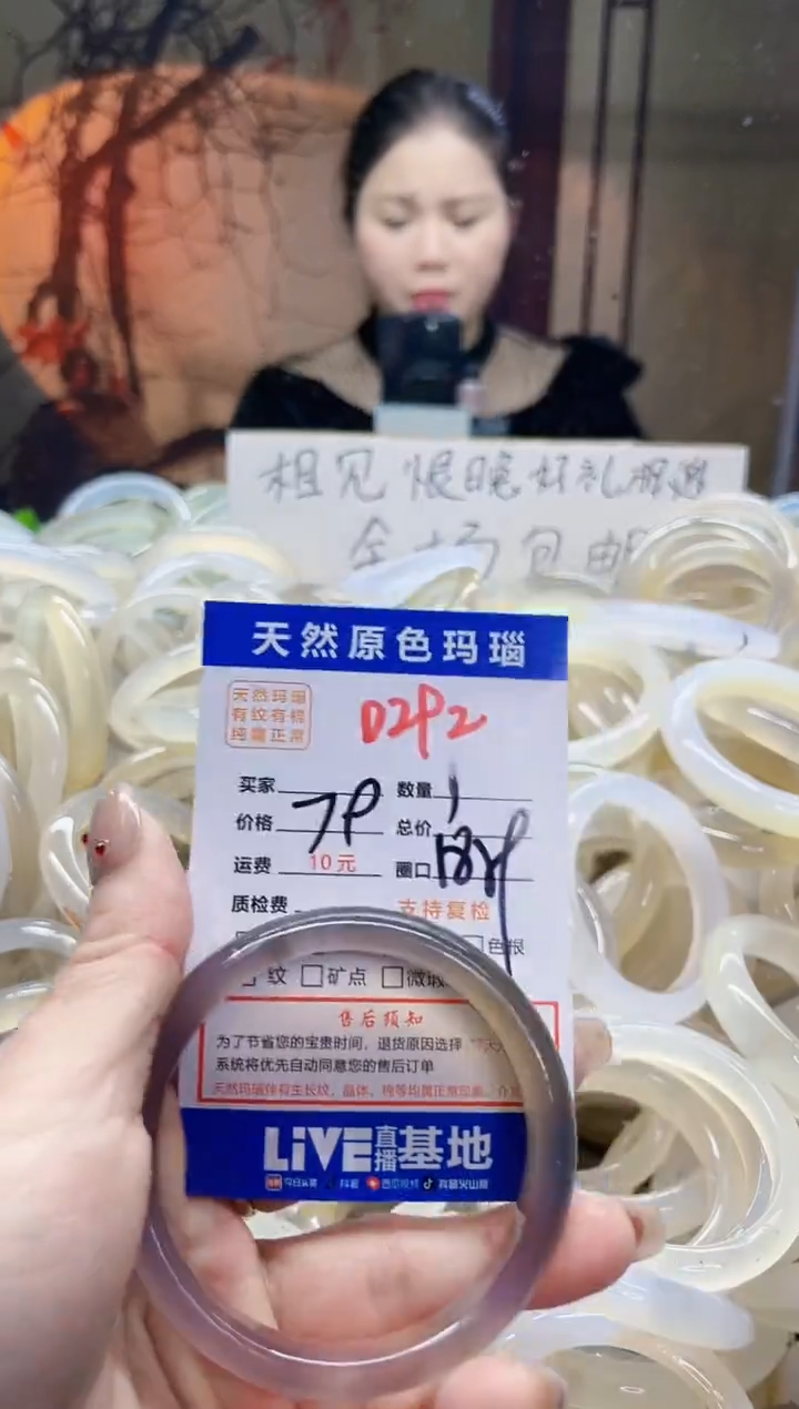 【闪购商品】玛瑙/玉髓手镯未镶嵌292