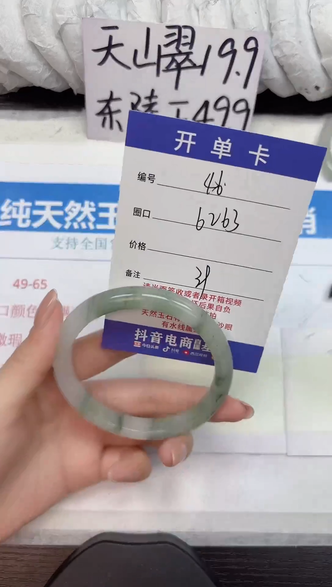 未镶嵌手镯石英质玉A46-62.63