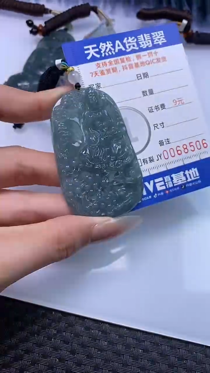 【闪购商品】翡翠颈饰未镶嵌A货翡翠8506