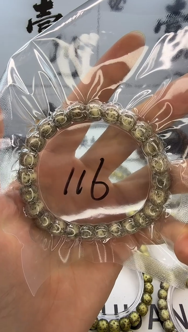 手串星月菩提9/8 冰糖玉化 带有侧留白 同枝果