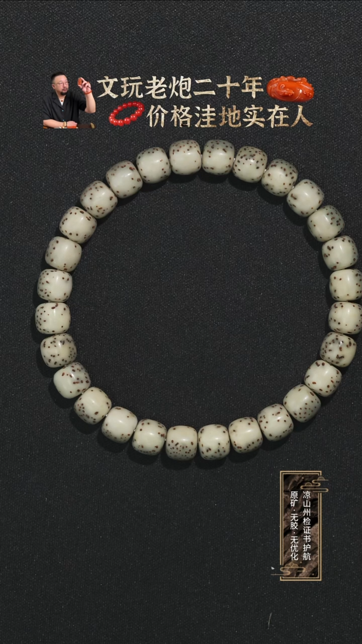 未镶嵌手串南红玛瑙痞*儿星月手串8mm