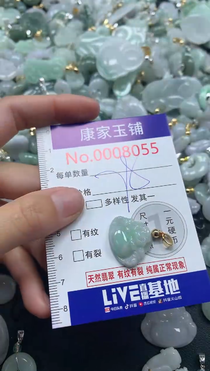 吊坠(不含链)未镶嵌翡翠8055
