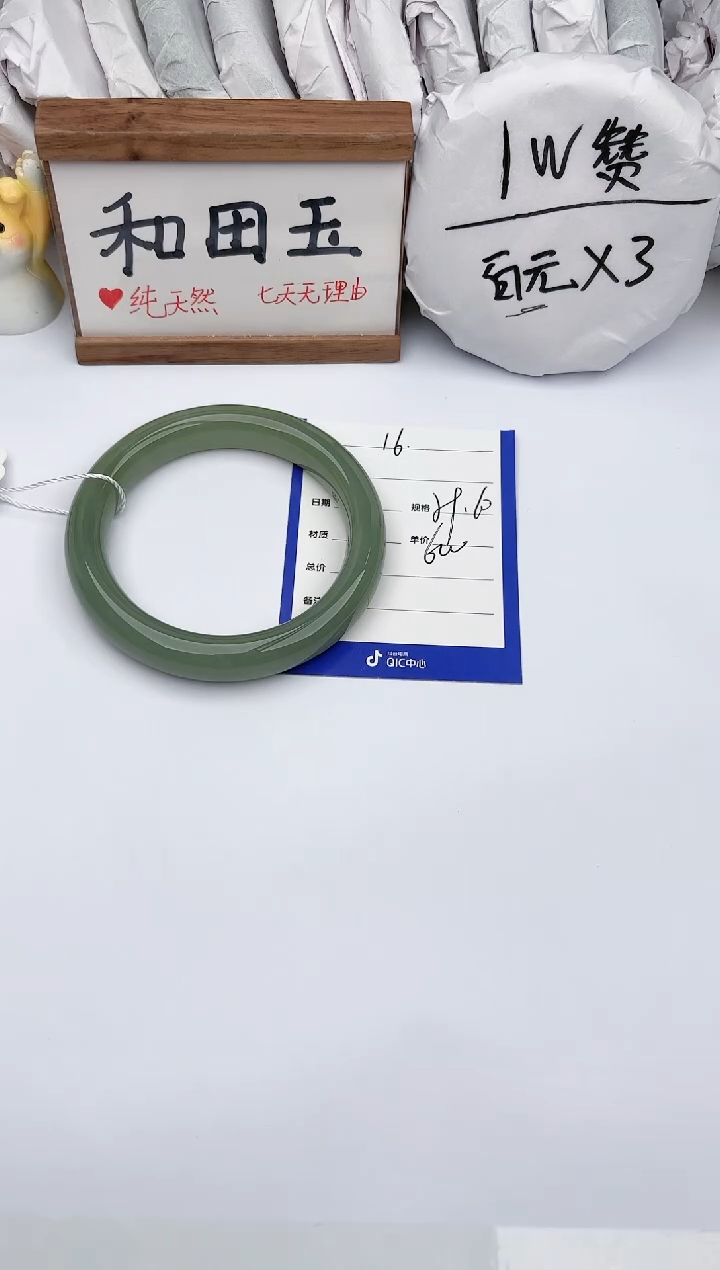 【闪购商品】和田玉未镶嵌手镯玉轩阁16