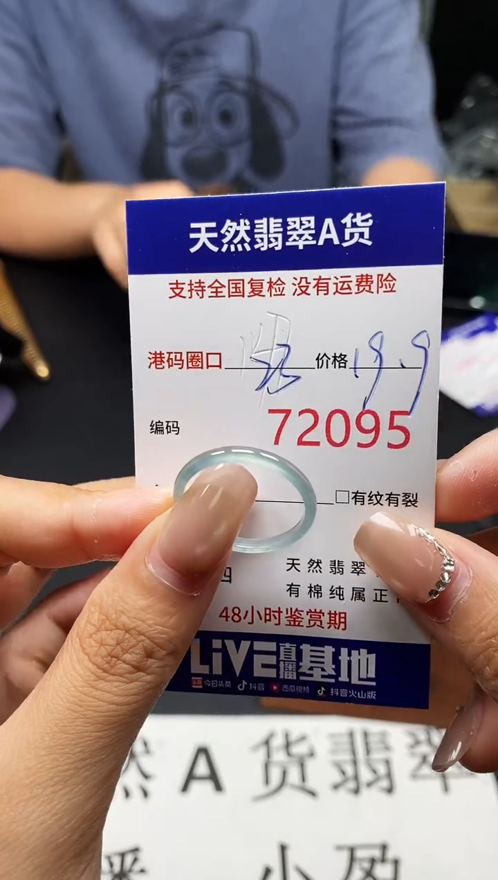 未镶嵌戒指翡翠天然A货翡翠2095