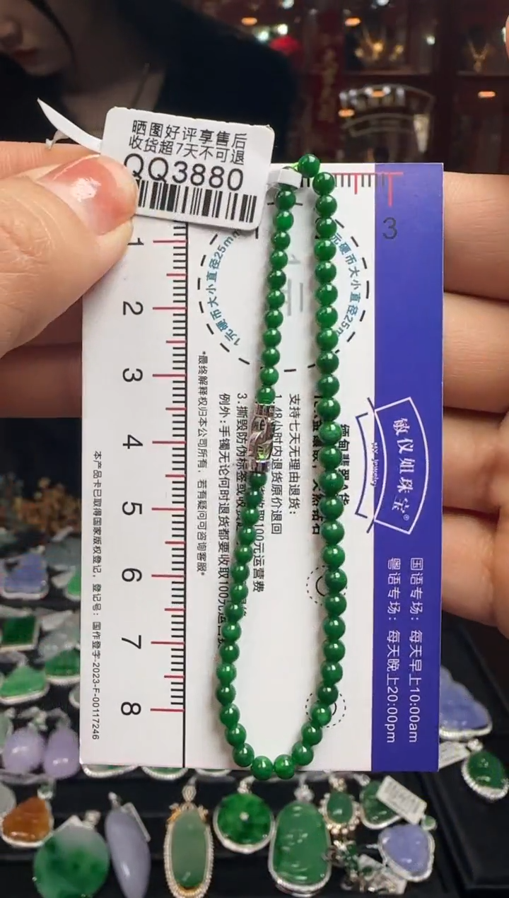 【闪购商品】翡翠手串18K金镶嵌QQ3880辣绿珠手串卡3.5