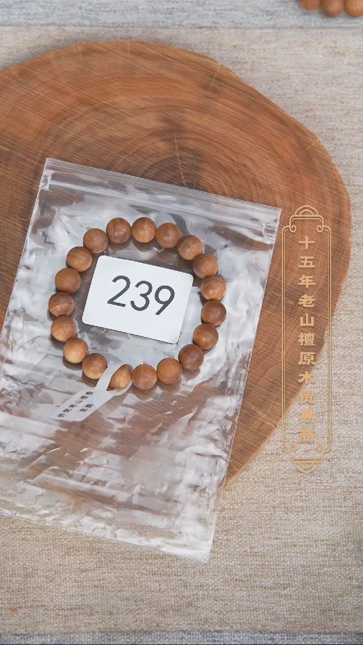 【闪购商品】檀香木手串/手链36号料黑横纹1.0单圈焦糖梅子韵239