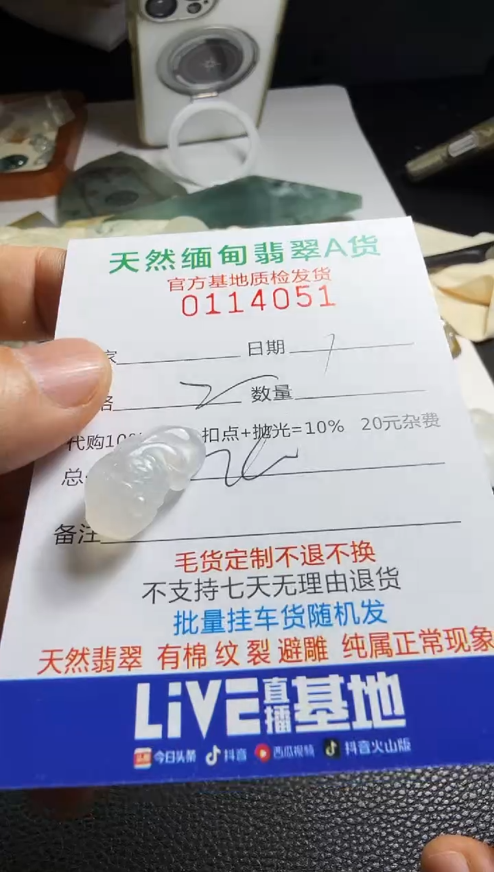 未镶嵌定制翡翠航****司翡翠